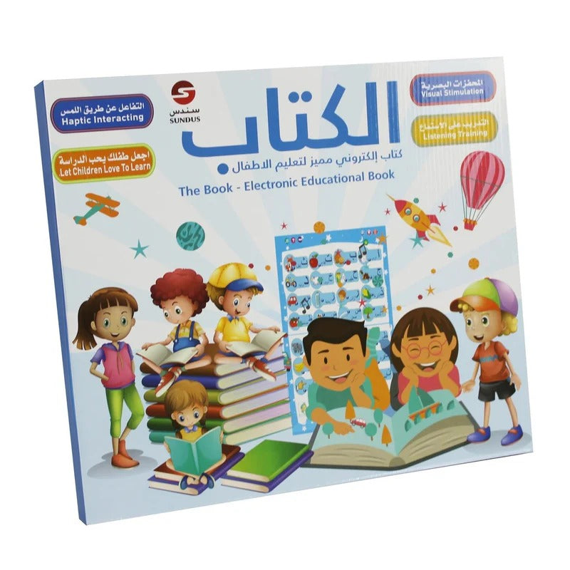 Al-Kitab Electronic Learning Book