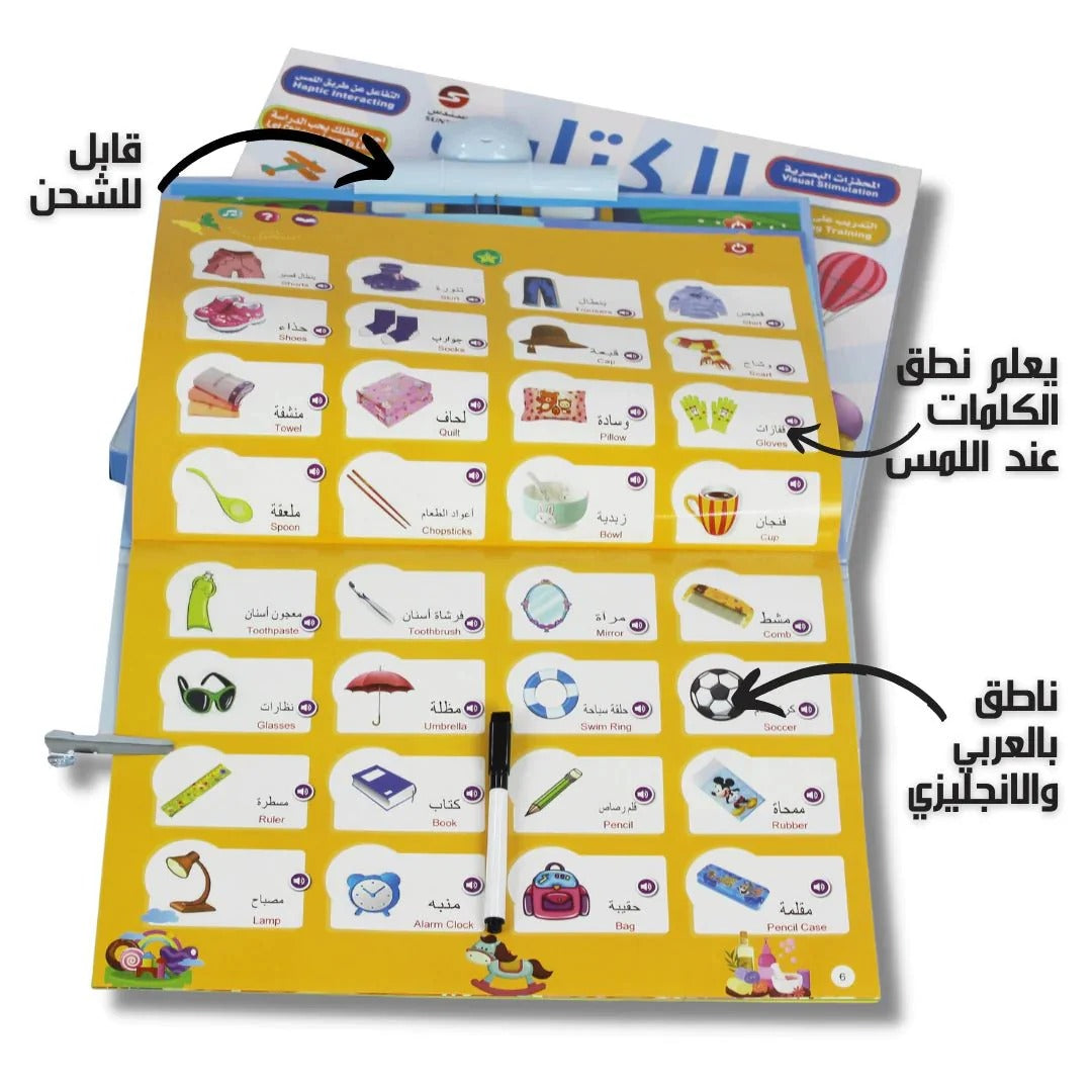 Al-Kitab Electronic Learning Book